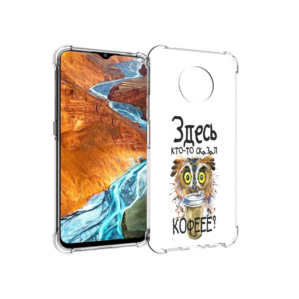 Чехол MyPads Tocco для Nokia G300 Здесь кто то сказал кофе (PT224563.108.84), Прозрачный, Tocco
Чехол MyPads Tocco для Nokia G300 Здесь кто то сказал кофе (PT224563.108.84), Прозрачный, Tocco