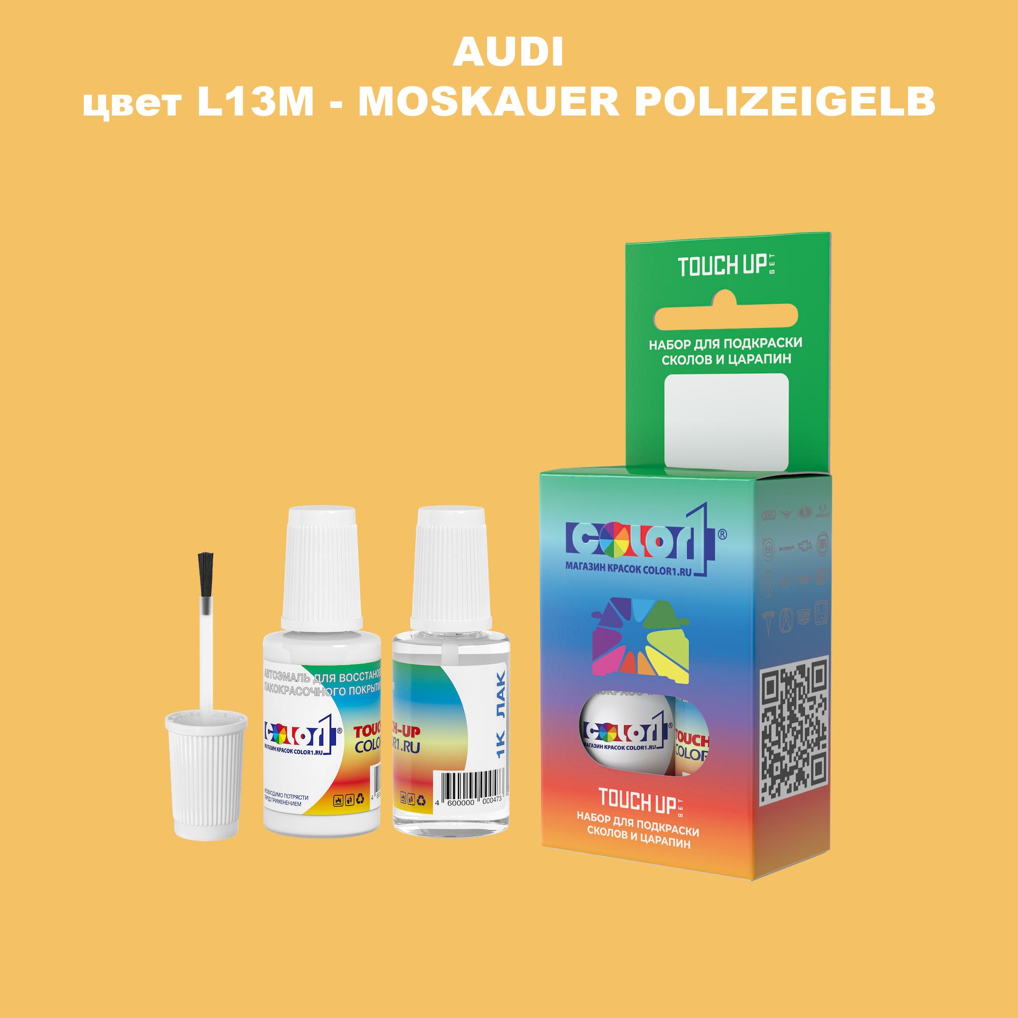 Краска для сколов во флаконе с кисточкой AUDI, цвет L13M - MOSKAUER POLIZEIGELB, Прозрачный
Краска для сколов во флаконе с кисточкой AUDI, цвет L13M - MOSKAUER POLIZEIGELB, Прозрачный