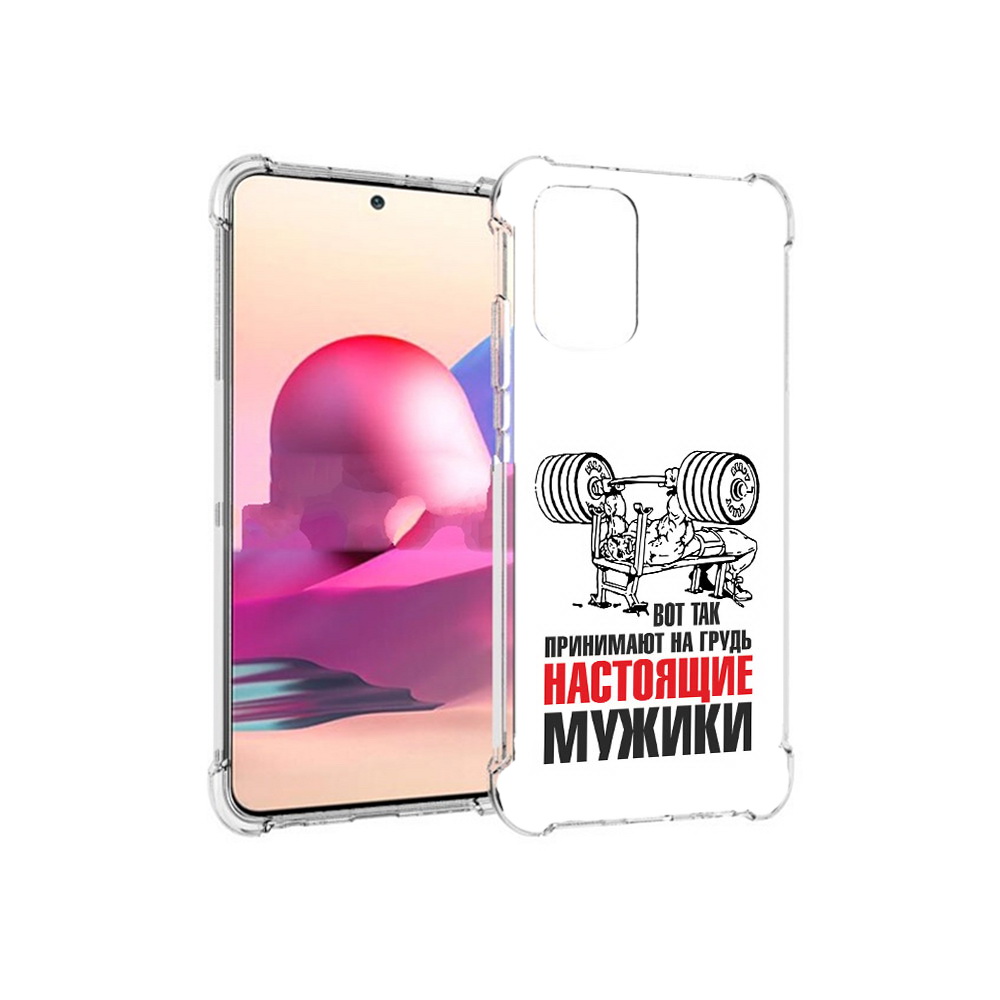 Чехол MyPads Tocco для Xiaomi Redmi Note 10S бодибилдинг для мужиков (PT158704.257.233), Прозрачный, Tocco
Чехол MyPads Tocco для Xiaomi Redmi Note 10S бодибилдинг для мужиков (PT158704.257.233), Прозрачный, Tocco