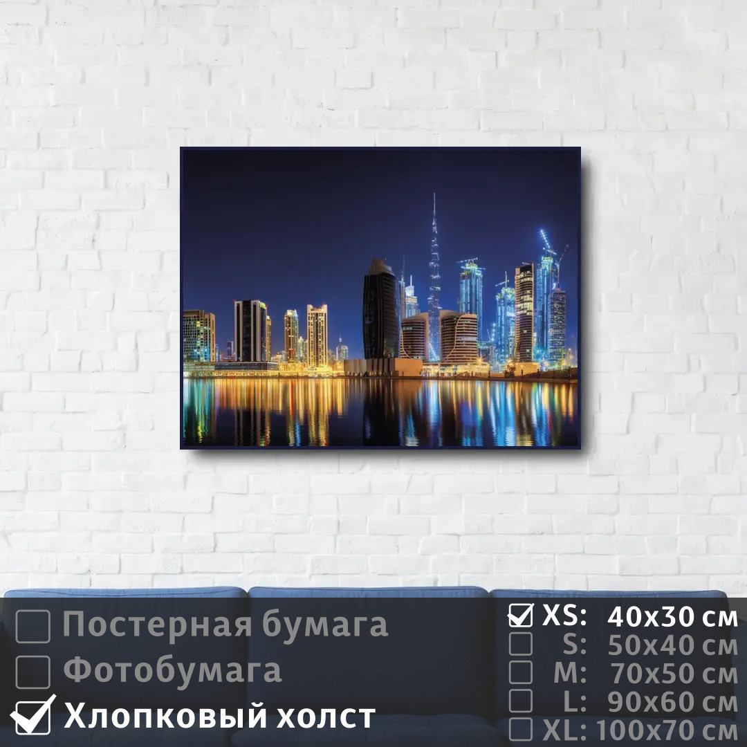 Постер на холсте ПолиЦентр Дубай панорама ночного города 40х30 см, ДубайПанорамаНочногоГорода
Постер на холсте ПолиЦентр Дубай панорама ночного города 40х30 см, ДубайПанорамаНочногоГорода