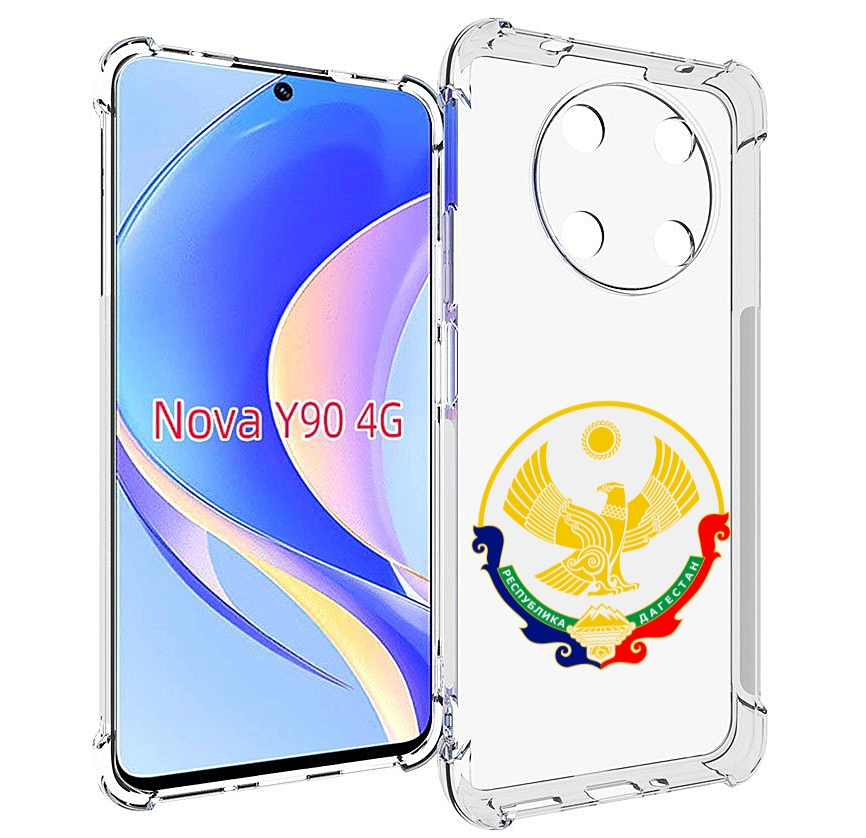 Чехол MyPads герб-дагестан-махачкала для Huawei Nova Y90 (CTR-LX1) / Enjoy 50 Pro, Tocco
Чехол MyPads герб-дагестан-махачкала для Huawei Nova Y90 (CTR-LX1) / Enjoy 50 Pro, Tocco