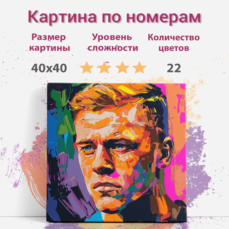 Картина по номерам Раскрасим сами Алекс Зинченко на подрамнике 40х40 см, Алекс Зинченко
Картина по номерам Раскрасим сами Алекс Зинченко на подрамнике 40х40 см, Алекс Зинченко