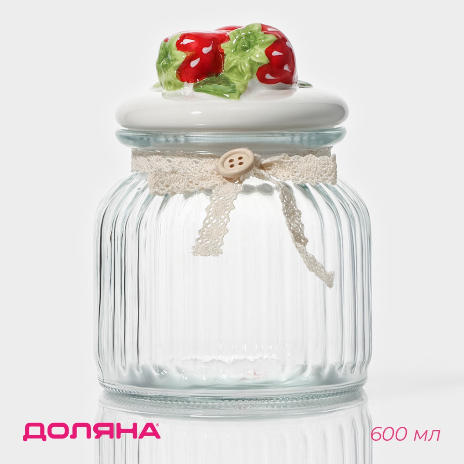 Банка стеклянная для сыпучих продуктов Доляна Клубника, 600 мл, 9930630, Прозрачный, «Клубника»
Банка стеклянная для сыпучих продуктов Доляна Клубника, 600 мл, 9930630, Прозрачный, «Клубника»