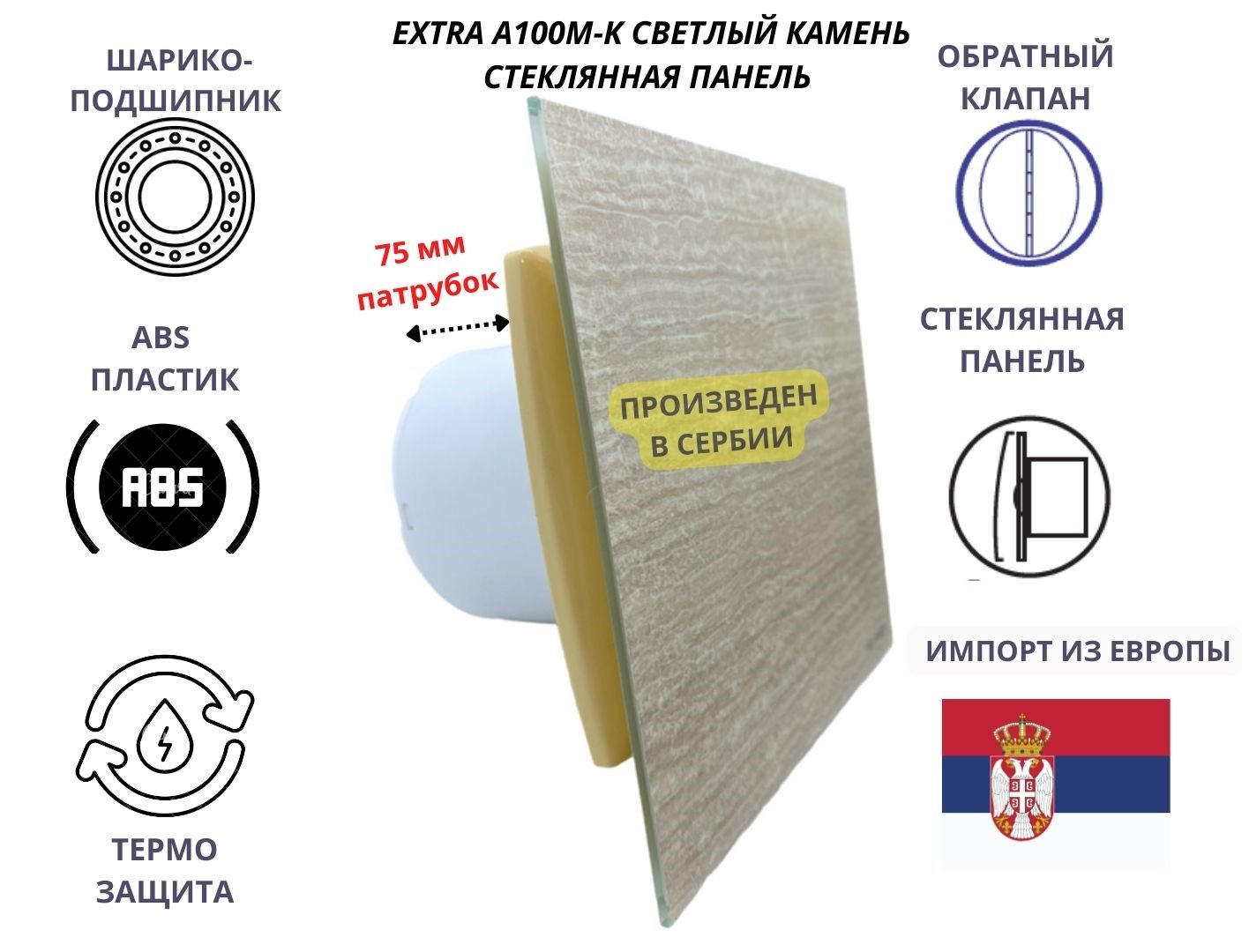 Вентилятор MTG 100М-T с таймером и обратным клапаном d100мм со стеклянной панелью камень, Белый, IP-100M-T+glass-stone
Вентилятор MTG 100М-T с таймером и обратным клапаном d100мм со стеклянной панелью камень, Белый, IP-100M-T+glass-stone