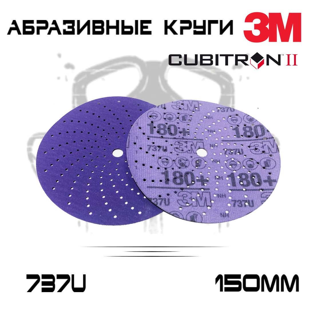 Абразивный шлифовальный круг 3M 737U Cubitron ll, Р180+, мультидырочный, 150мм, 50 шт, кубитрон 737 китай - 180- 50шт--
Абразивный шлифовальный круг 3M 737U Cubitron ll, Р180+, мультидырочный, 150мм, 50 шт, кубитрон 737 китай - 180- 50шт--