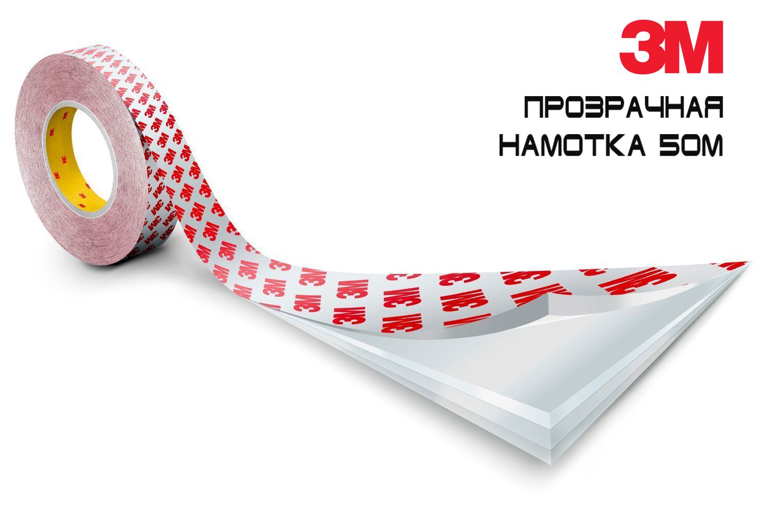 Двусторонняя прозрачная липкая лента 3M 9088-200 12мм Х 50м, рулон, 1шт, лента 9088 12мм на 50м рулон - 1шт
Двусторонняя прозрачная липкая лента 3M 9088-200 12мм Х 50м, рулон, 1шт, лента 9088 12мм на 50м рулон - 1шт