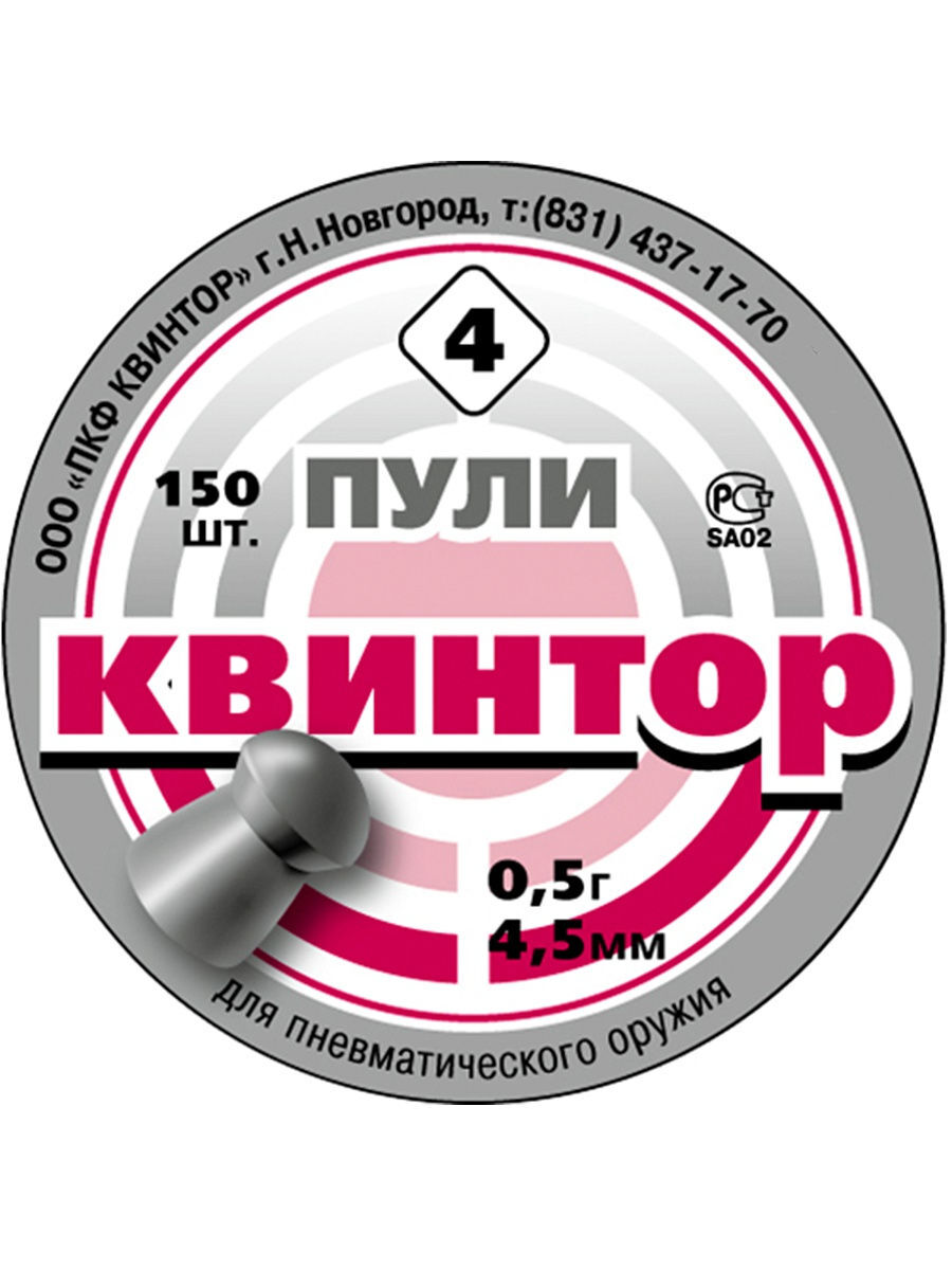 Пули для пневматики Квинтор №4 0.53гр 4.5мм 150шт Пульки пневматического оружия пистолета, Серый 
Пули для пневматики Квинтор №4 0.53гр 4.5мм 150шт Пульки пневматического оружия пистолета, Серый