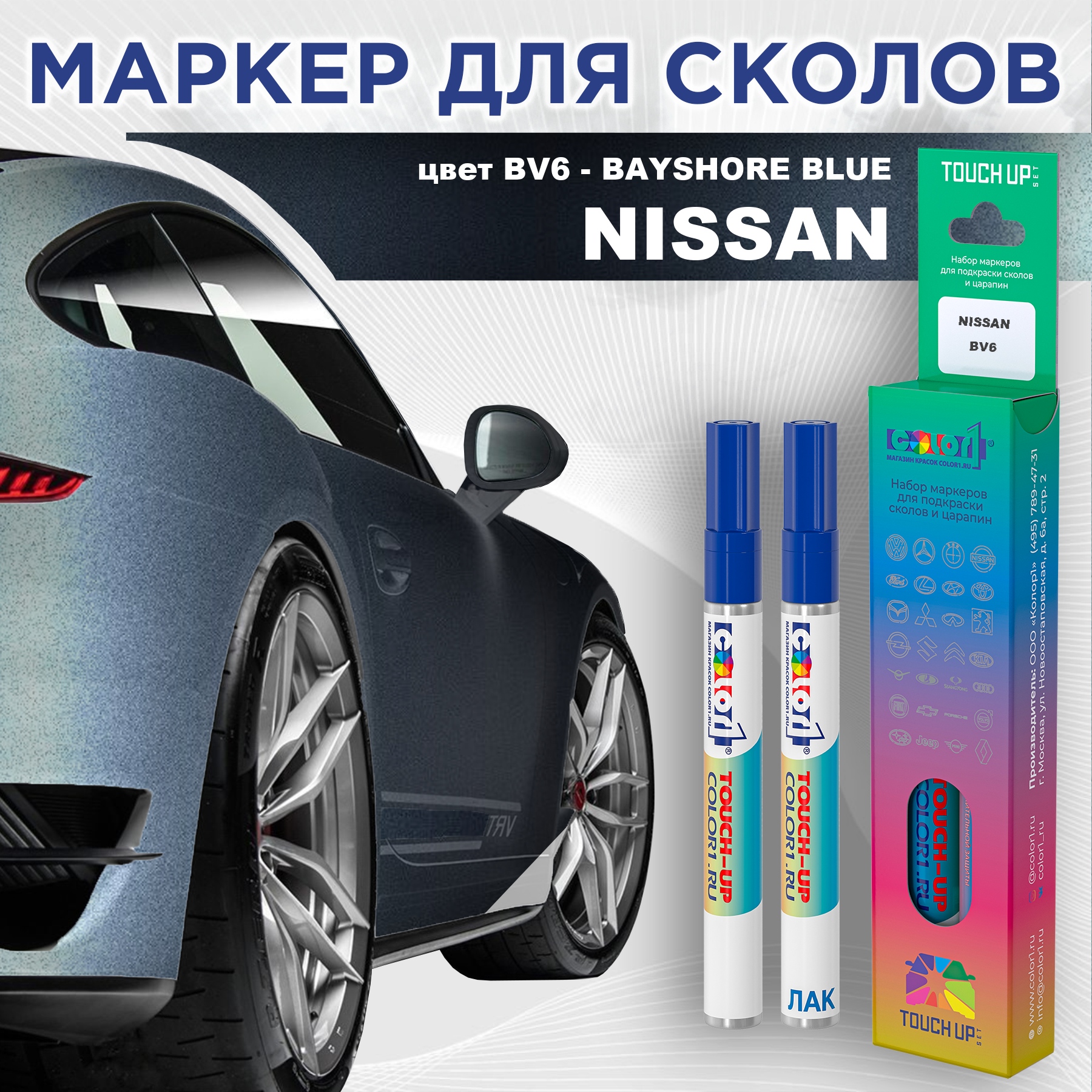 Маркер с краской COLOR1 для NISSAN, цвет BV6 - BAYSHORE BLUE, Синий, NISSANBV6BAYSHOREMRK-1
Маркер с краской COLOR1 для NISSAN, цвет BV6 - BAYSHORE BLUE, Синий, NISSANBV6BAYSHOREMRK-1