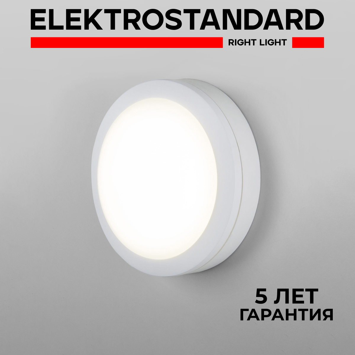 Уличный накладной светодиодный светильник Elektrostandard Circle LTB51 15W 4200K белый
Уличный накладной светодиодный светильник Elektrostandard Circle LTB51 15W 4200K белый