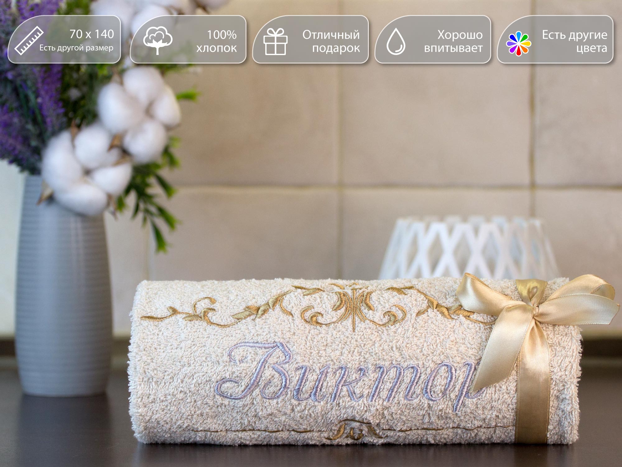 Полотенце махровое. D-vibe. Банное, подарочное с вышивкой имени Виктор 70х140 хлопок, pl-nms-victor
Полотенце махровое. D-vibe. Банное, подарочное с вышивкой имени Виктор 70х140 хлопок, pl-nms-victor