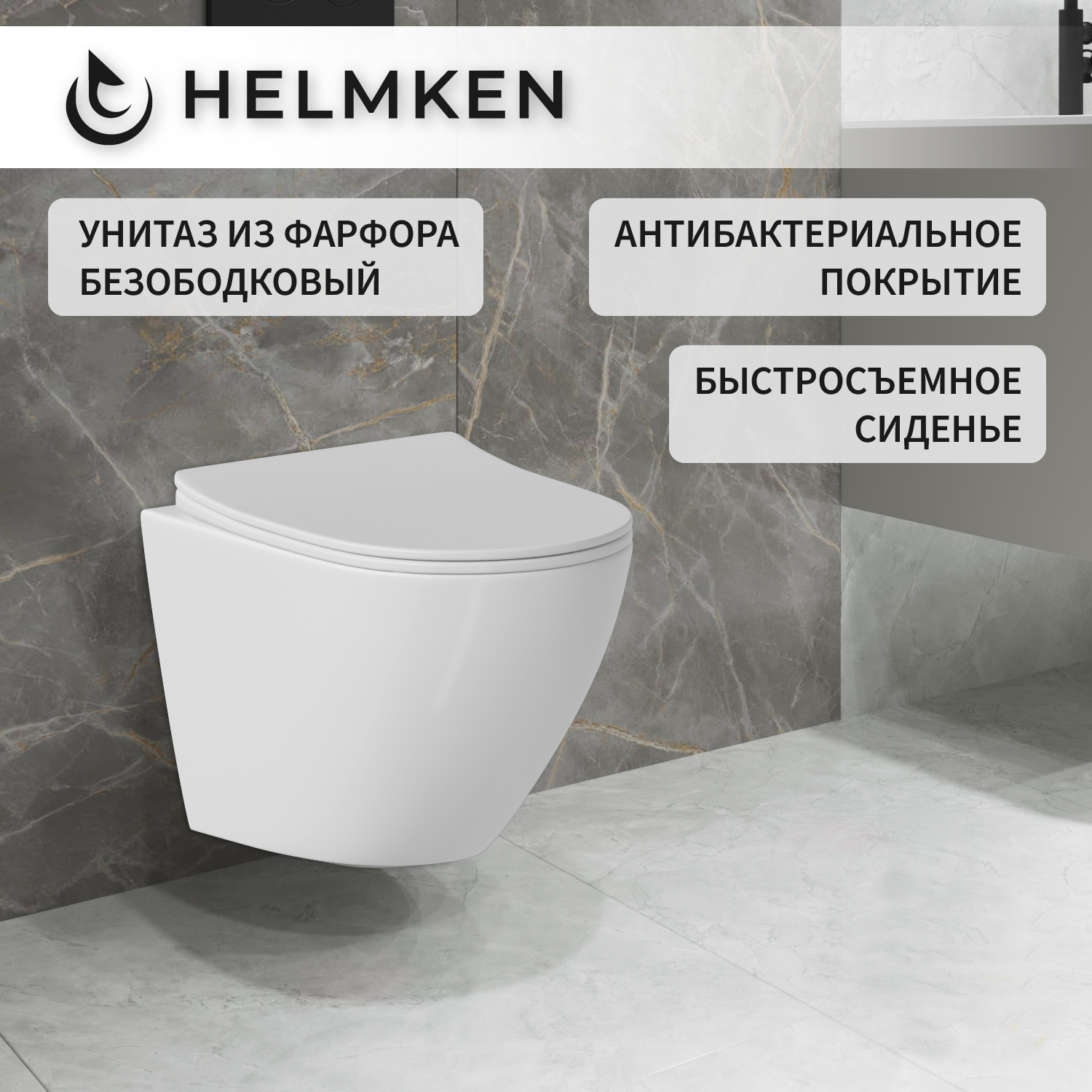 Унитаз подвесной безободковый Helmken 35490101: чаша унитаза с сиденьем микролифт, Белый
Унитаз подвесной безободковый Helmken 35490101: чаша унитаза с сиденьем микролифт, Белый