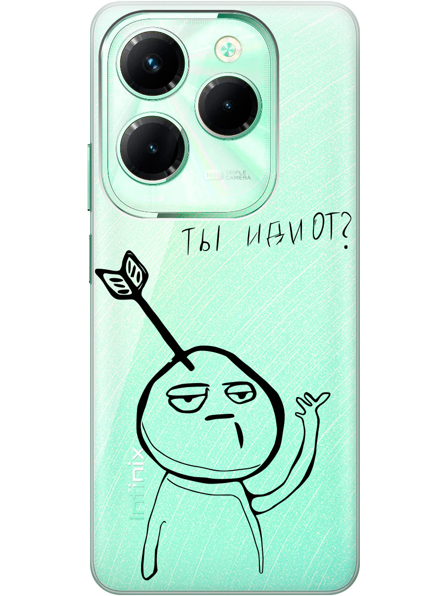 Силиконовый чехол на Infinix Hot 40 / Hot 40 Pro с рисунком "Ты что ..." прозрачный, Прозрачный;черный, 20011885
Силиконовый чехол на Infinix Hot 40 / Hot 40 Pro с рисунком "Ты что ..." прозрачный, Прозрачный;черный, 20011885