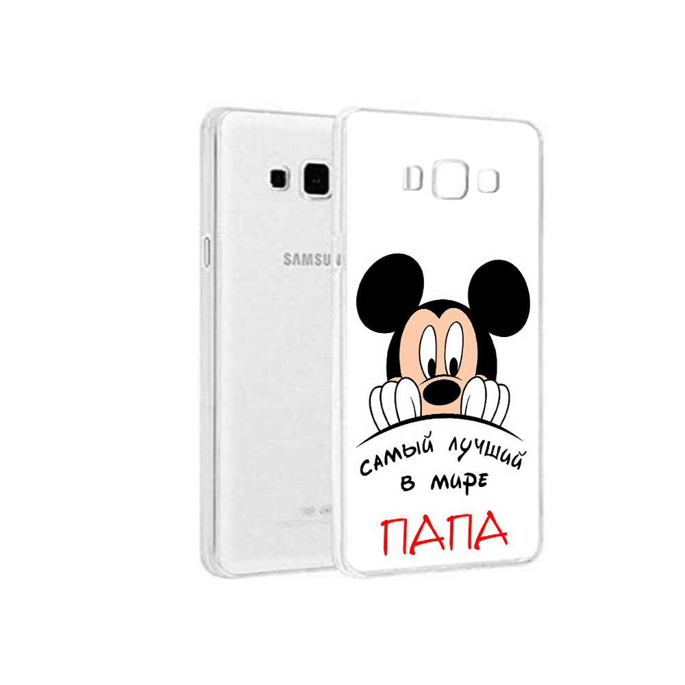 Чехол MyPads Tocco для Samsung Galaxy A3 (2015) Самай лучший папа Микки Маус, Прозрачный, Tocco
Чехол MyPads Tocco для Samsung Galaxy A3 (2015) Самай лучший папа Микки Маус, Прозрачный, Tocco