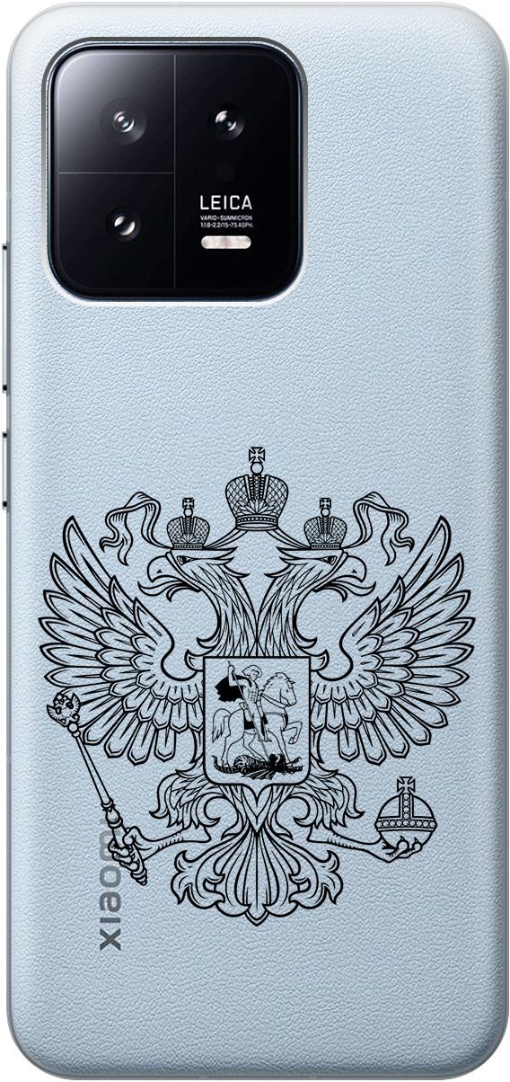 Силиконовый чехол на Xiaomi 13 с 3D принтом "Patriotic Spirit" прозрачный, Прозрачный;черный, 159017
Силиконовый чехол на Xiaomi 13 с 3D принтом "Patriotic Spirit" прозрачный, Прозрачный;черный, 159017