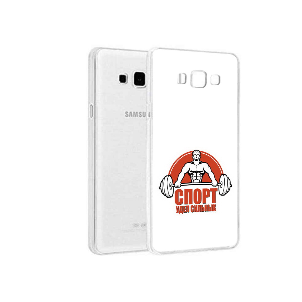 Чехол MyPads Tocco для Samsung Galaxy A3 (2015) бодибилдинг спорт, Прозрачный, Tocco
Чехол MyPads Tocco для Samsung Galaxy A3 (2015) бодибилдинг спорт, Прозрачный, Tocco