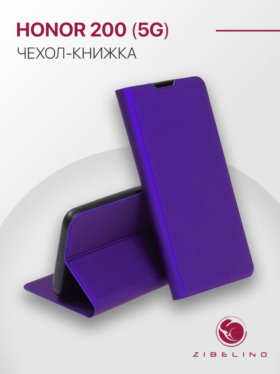 Чехол Premium для Honor 200 (5G) защитный противоударный с магнитом фиолетовый, ZB-HUW-200
Чехол Premium для Honor 200 (5G) защитный противоударный с магнитом фиолетовый, ZB-HUW-200