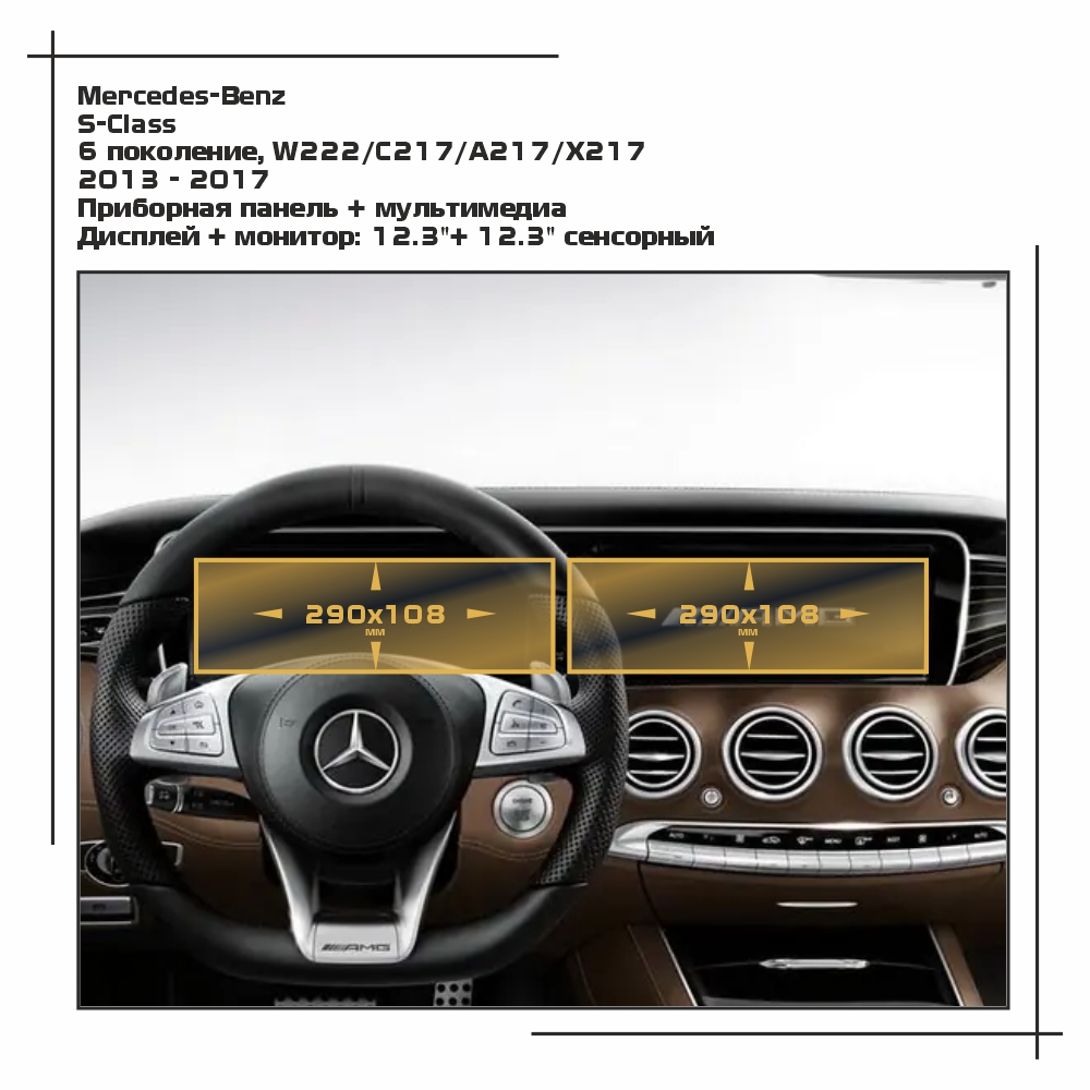 Пленка ES для S-Class - Приборная панель + мультимедиа - глянцевая - GP-MB-S-02, Прозрачный, Mercedes-Benz
Пленка ES для S-Class - Приборная панель + мультимедиа - глянцевая - GP-MB-S-02, Прозрачный, Mercedes-Benz