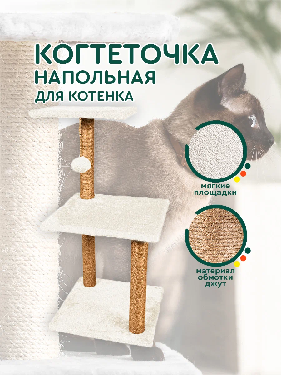 Комплекс для кошек Hans&Helma с когтеточкой и лежанкой, бежевый, джут, 70х35х35 см, CH-AN-030-000004
Комплекс для кошек Hans&Helma с когтеточкой и лежанкой, бежевый, джут, 70х35х35 см, CH-AN-030-000004