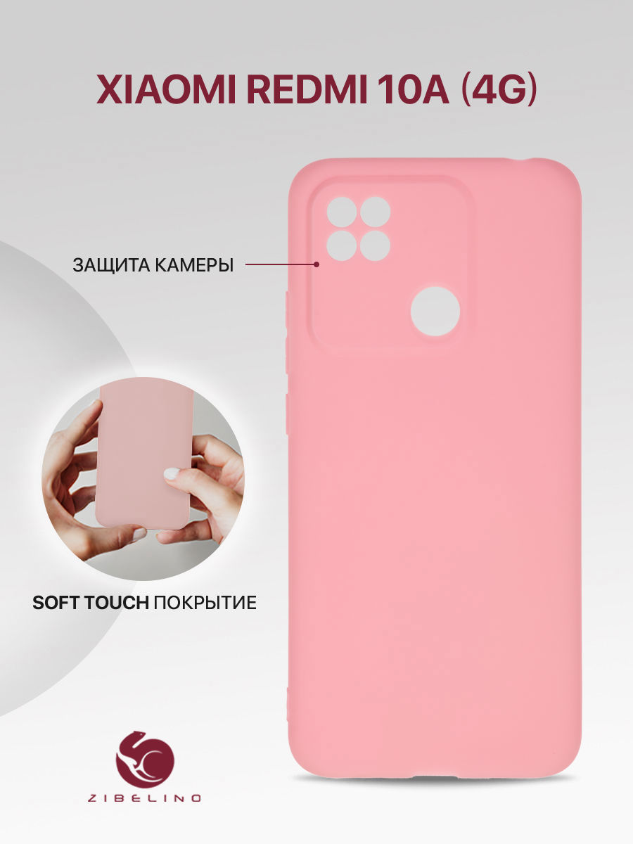 Чехол для Xiaomi Redmi 10A (4G) защитный матовый с защитой камеры розовый, ZSM-XIA-RDM-10A
Чехол для Xiaomi Redmi 10A (4G) защитный матовый с защитой камеры розовый, ZSM-XIA-RDM-10A