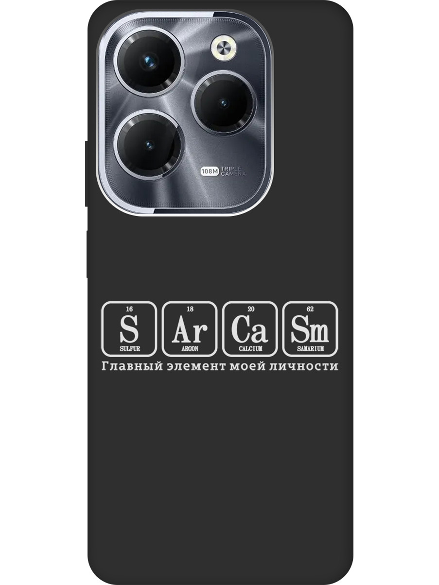Чехол на Infinix Hot 40 / Hot 40 Pro "Sarcasm Element W" Soft Touch черный, Черный;серый, 20011886
Чехол на Infinix Hot 40 / Hot 40 Pro "Sarcasm Element W" Soft Touch черный, Черный;серый, 20011886