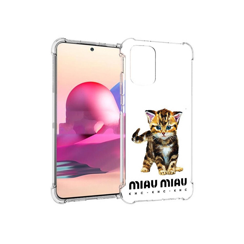 Чехол MyPads Tocco для Xiaomi Redmi Note 10S Бренд miau miau (PT158704.257.34), Прозрачный, Tocco
Чехол MyPads Tocco для Xiaomi Redmi Note 10S Бренд miau miau (PT158704.257.34), Прозрачный, Tocco