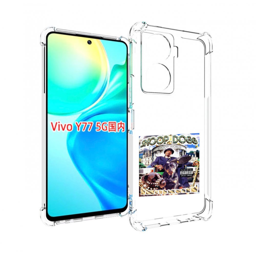 Чехол Mypads Snoop Dogg Da Game Is To Be Sold, Not To Be Told Для Vivo Y77 5G, Прозрачный, Tocco
Чехол Mypads Snoop Dogg Da Game Is To Be Sold, Not To Be Told Для Vivo Y77 5G, Прозрачный, Tocco