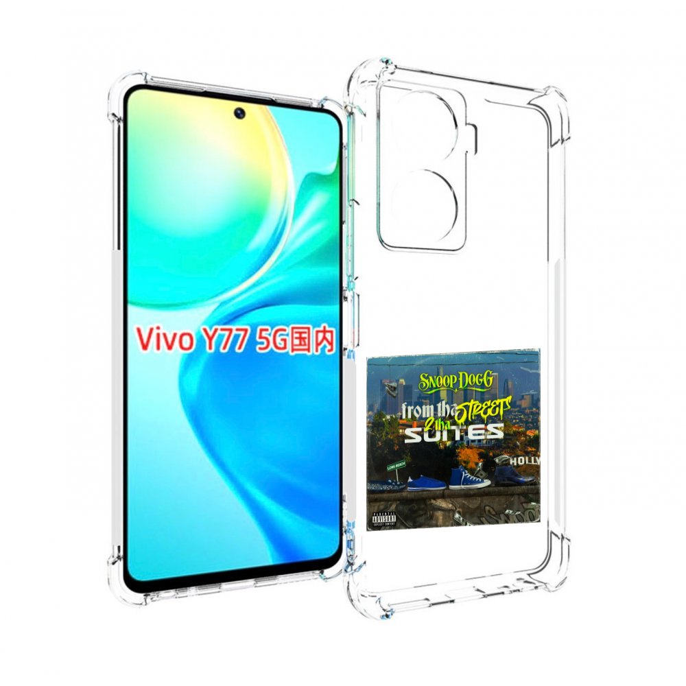 Чехол Mypads Snoop Dogg From The Street 2 Tha Suites Для Vivo Y77 5G, Прозрачный, Tocco
Чехол Mypads Snoop Dogg From The Street 2 Tha Suites Для Vivo Y77 5G, Прозрачный, Tocco