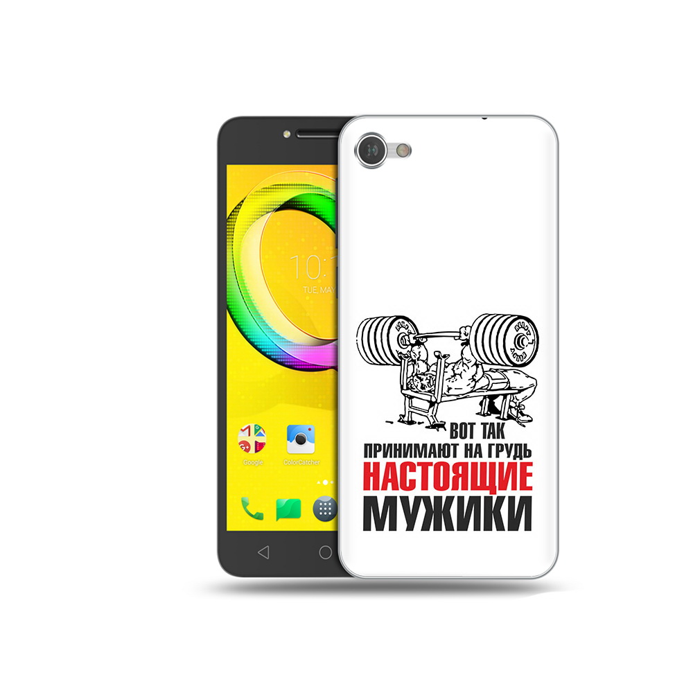 Чехол MyPads Tocco для Alcatel A5 бодибилдинг для мужиков (PT67387.664.233), Прозрачный, Tocco
Чехол MyPads Tocco для Alcatel A5 бодибилдинг для мужиков (PT67387.664.233), Прозрачный, Tocco