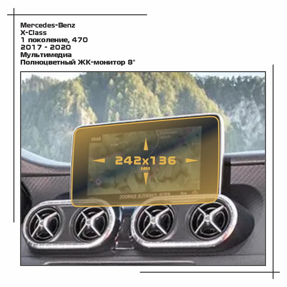 Пленка ES для X-Class - Мультимедиа - глянцевая - GP-MB-X-02, Прозрачный, Mercedes-Benz
Пленка ES для X-Class - Мультимедиа - глянцевая - GP-MB-X-02, Прозрачный, Mercedes-Benz