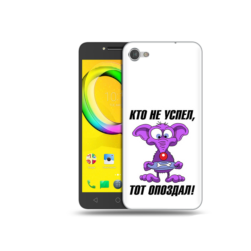 Чехол MyPads Tocco для Alcatel A5 кто не успел тот опоздал (PT67387.664.428), Прозрачный, Tocco
Чехол MyPads Tocco для Alcatel A5 кто не успел тот опоздал (PT67387.664.428), Прозрачный, Tocco