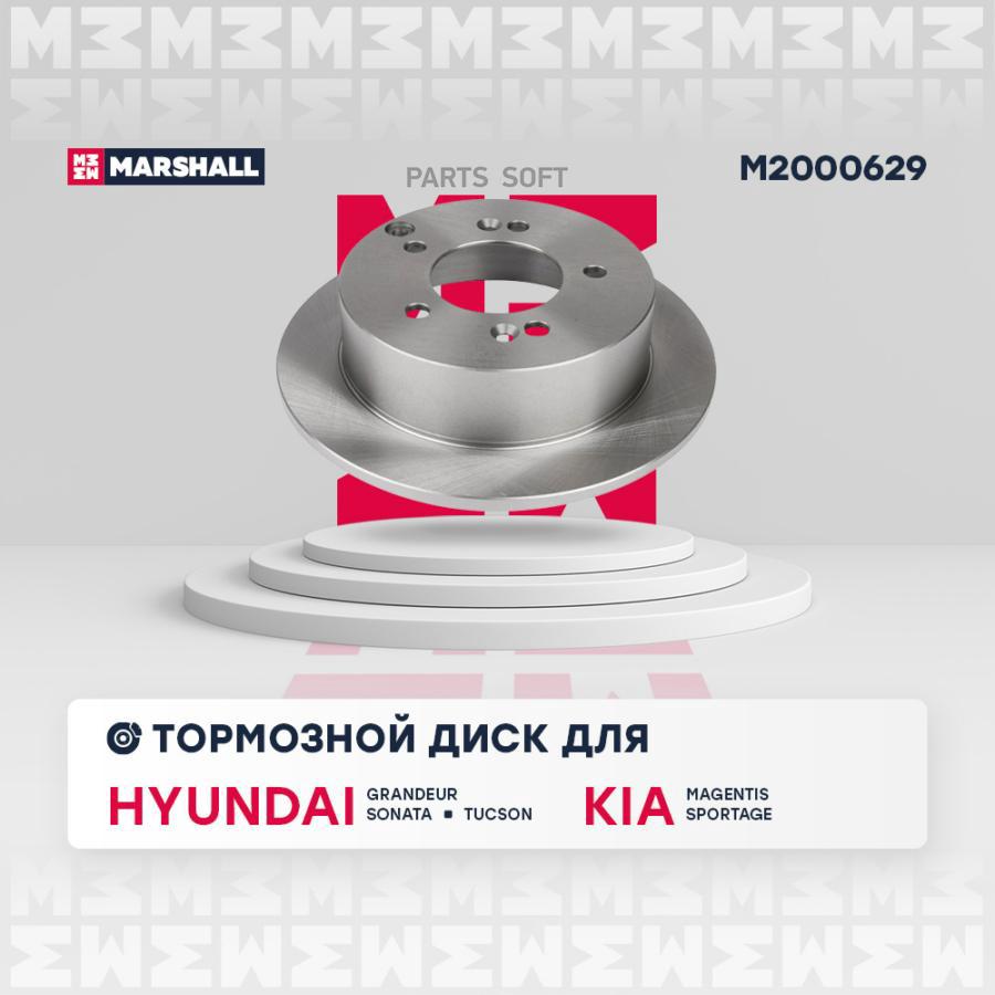 Тормозной диск задний Hyundai Grandeur 92- / Sonata IV, V 98-, Kia Sportage II 04- ; TRW
Тормозной диск задний Hyundai Grandeur 92- / Sonata IV, V 98-, Kia Sportage II 04- ; TRW