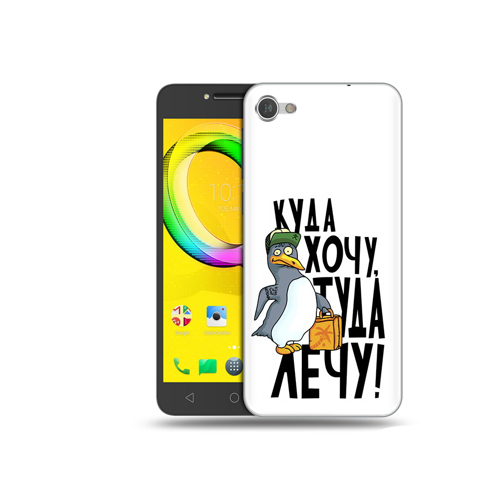 Чехол MyPads Tocco для Alcatel A5 куда хочу туда лечу (PT67387.664.430), Прозрачный, Tocco
Чехол MyPads Tocco для Alcatel A5 куда хочу туда лечу (PT67387.664.430), Прозрачный, Tocco