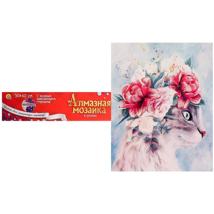 Алмазная мозаика 30×40 см, классическая, полное заполнение, б/ подрамника, «Кошечка с цвет
Алмазная мозаика 30×40 см, классическая, полное заполнение, б/ подрамника, «Кошечка с цвет