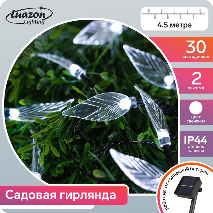 Гирлянда «Нить» 4.5 м с насадками «Листья», IP44, тёмная нить, 30 LED, свечение белое, 2 р
Гирлянда «Нить» 4.5 м с насадками «Листья», IP44, тёмная нить, 30 LED, свечение белое, 2 р