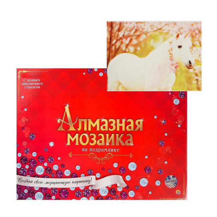 Алмазная мозаика 30 × 40 см, с подрамником, с полн. зап.«Белый единорог» + гравюра в подар
Алмазная мозаика 30 × 40 см, с подрамником, с полн. зап.«Белый единорог» + гравюра в подар