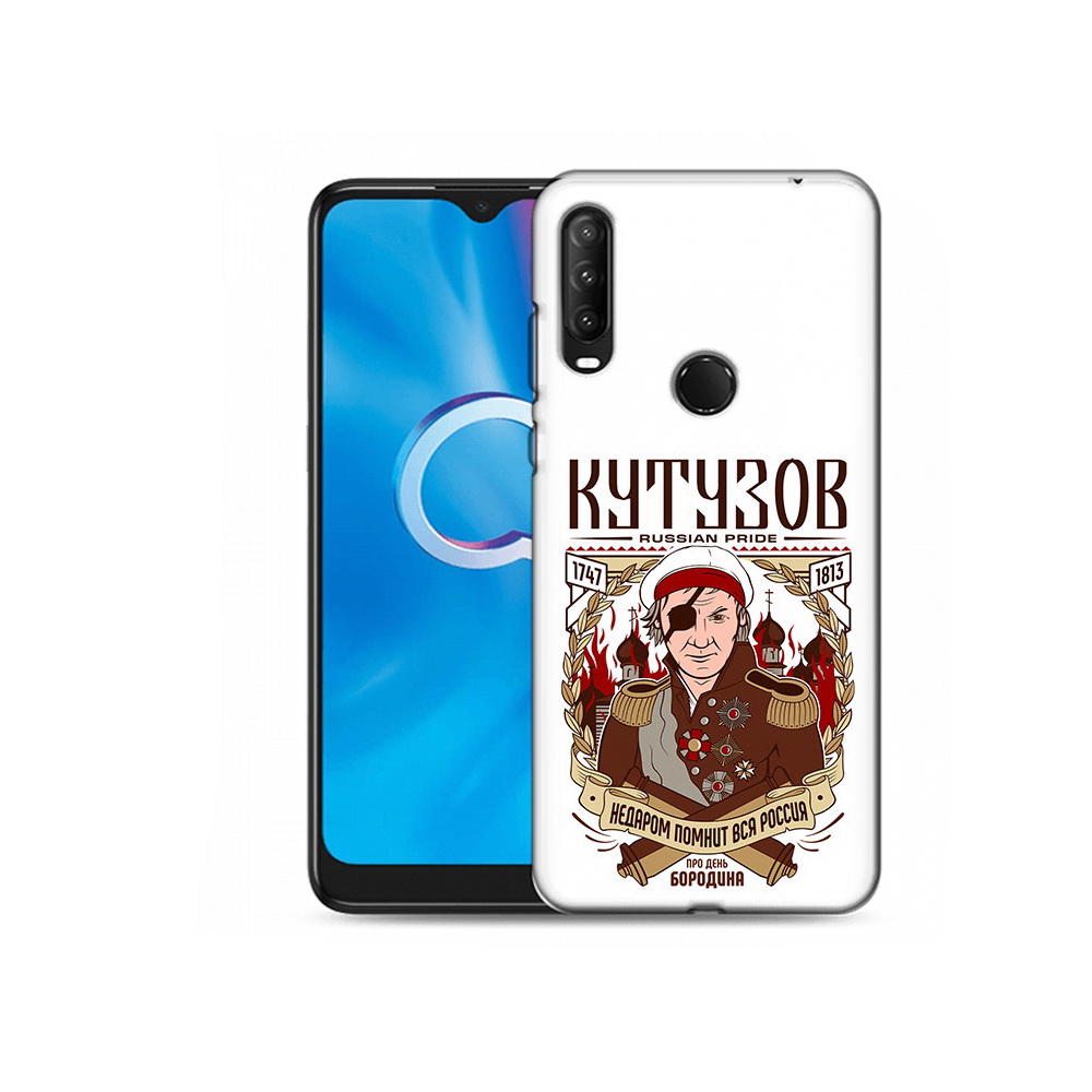 Чехол MyPads Tocco для Alcatel 1S (2020) 5028Y Кутузов (PT145668.665.101), Прозрачный, Tocco
Чехол MyPads Tocco для Alcatel 1S (2020) 5028Y Кутузов (PT145668.665.101), Прозрачный, Tocco