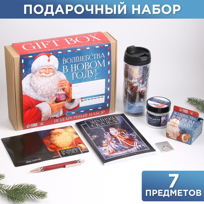 Подарочный набор «Волшебства в НОВОМ ГОДУ!»: бумажный блок, ежедневник, кольцо на чехол дл
Подарочный набор «Волшебства в НОВОМ ГОДУ!»: бумажный блок, ежедневник, кольцо на чехол дл