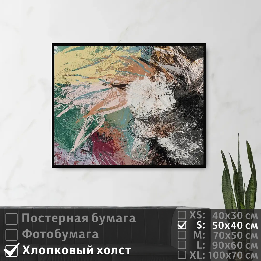 Постер на холсте ПолиЦентр Дизайнерское современное искусство 50х40 см, ДизайнерскоеСовременноеИскусство
Постер на холсте ПолиЦентр Дизайнерское современное искусство 50х40 см, ДизайнерскоеСовременноеИскусство