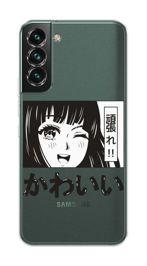 Чехол на Samsung Galaxy S22 Plus "Cute anime girl", Черный;серый;прозрачный;белый, 2103950-1
Чехол на Samsung Galaxy S22 Plus "Cute anime girl", Черный;серый;прозрачный;белый, 2103950-1