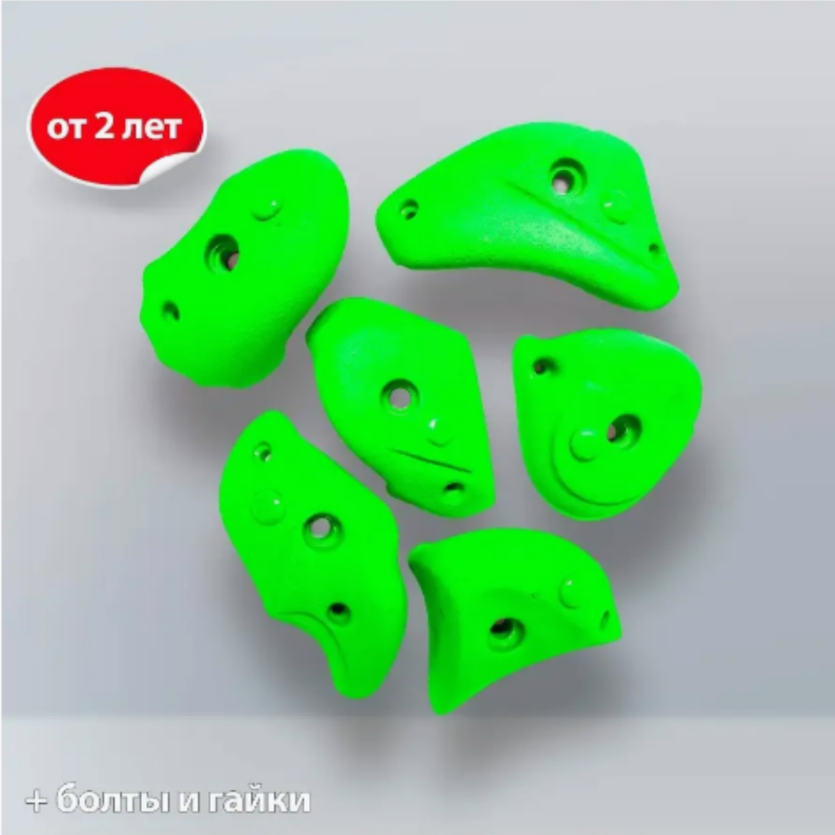 Зацепы для скалодрома детские Скалодромы Жужа 6 шт с крепежом Step1-Bolt-G, Зеленый, Step1-Bolt-G
Зацепы для скалодрома детские Скалодромы Жужа 6 шт с крепежом Step1-Bolt-G, Зеленый, Step1-Bolt-G