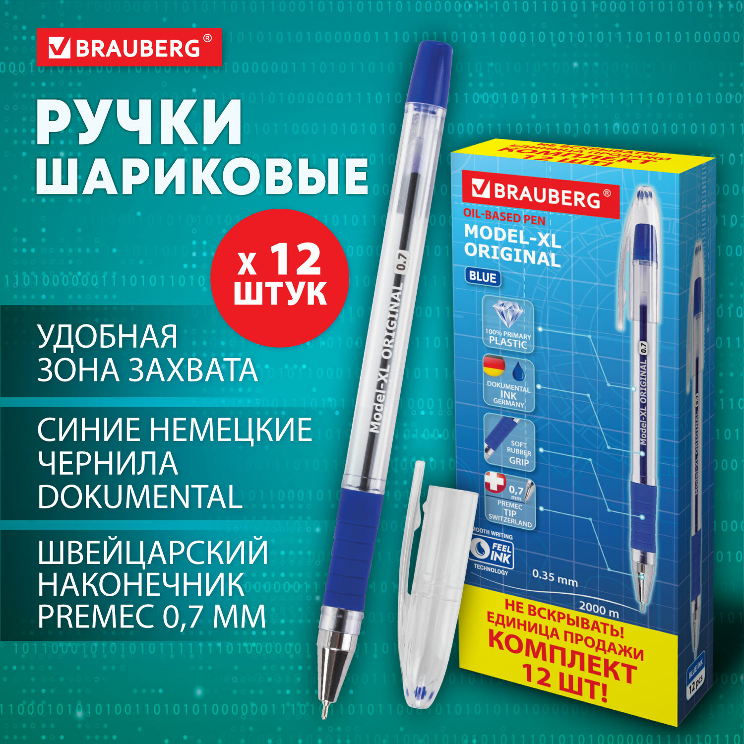 Ручка шариковая Brauberg Model-XL Original, 880010, синяя,с грипом , 12 шт, узел 0,7 мм
Ручка шариковая Brauberg Model-XL Original, 880010, синяя,с грипом , 12 шт, узел 0,7 мм