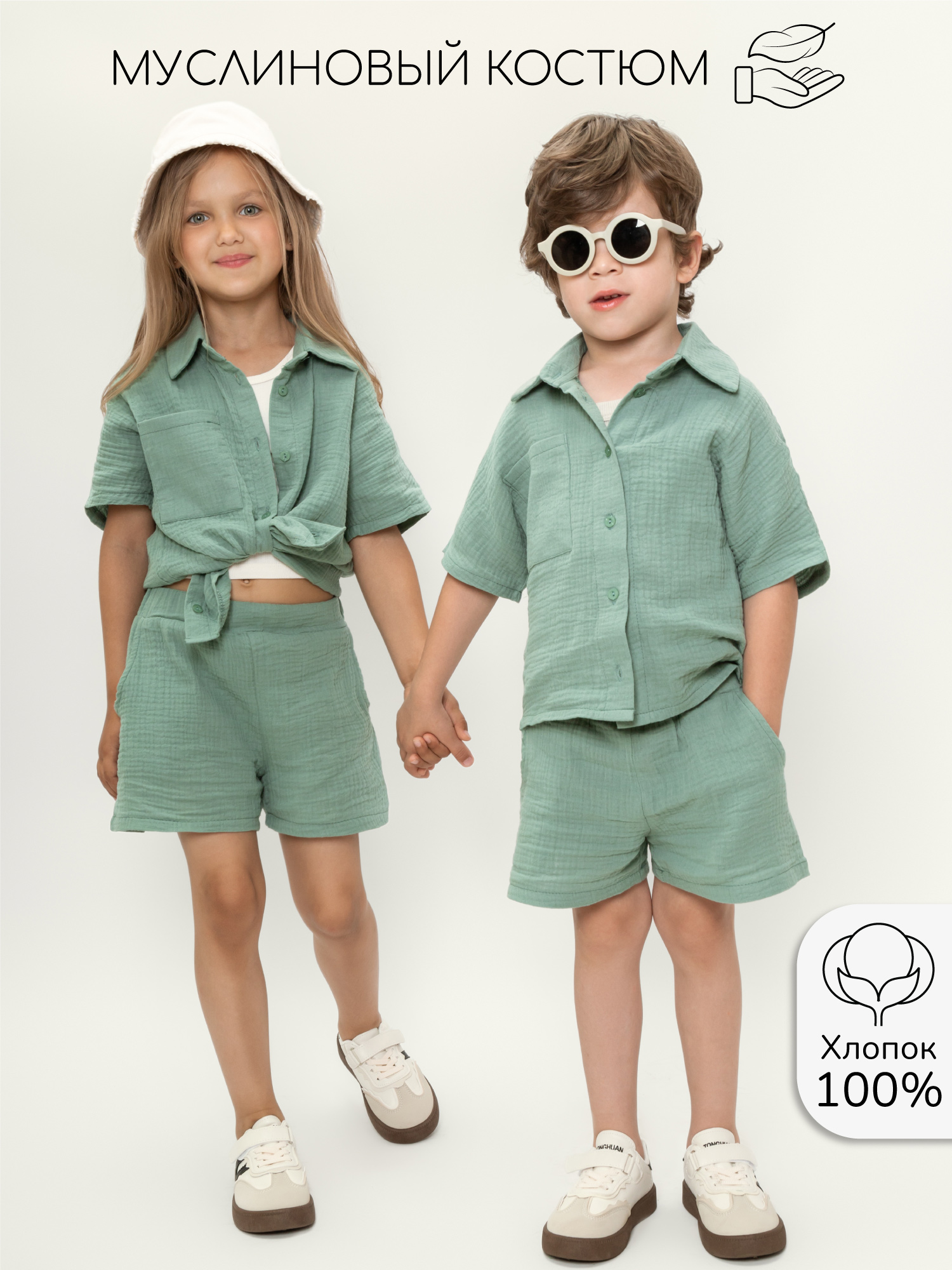 Костюм повседневный детский Amarobaby AB-OD24-E2201, мятный, 122, Зеленый, AB-OD24-E2201
Костюм повседневный детский Amarobaby AB-OD24-E2201, мятный, 122, Зеленый, AB-OD24-E2201