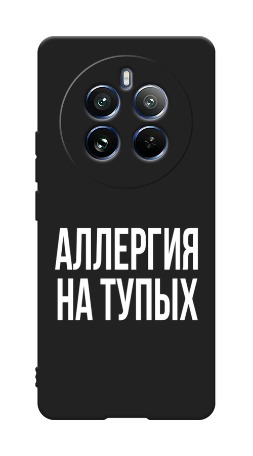 Чехол Awog на Realme 12 Pro/Realme 12 Pro Plus "Аллергия на тупых", Прозрачный;бежевый, 2516152-1
Чехол Awog на Realme 12 Pro/Realme 12 Pro Plus "Аллергия на тупых", Прозрачный;бежевый, 2516152-1