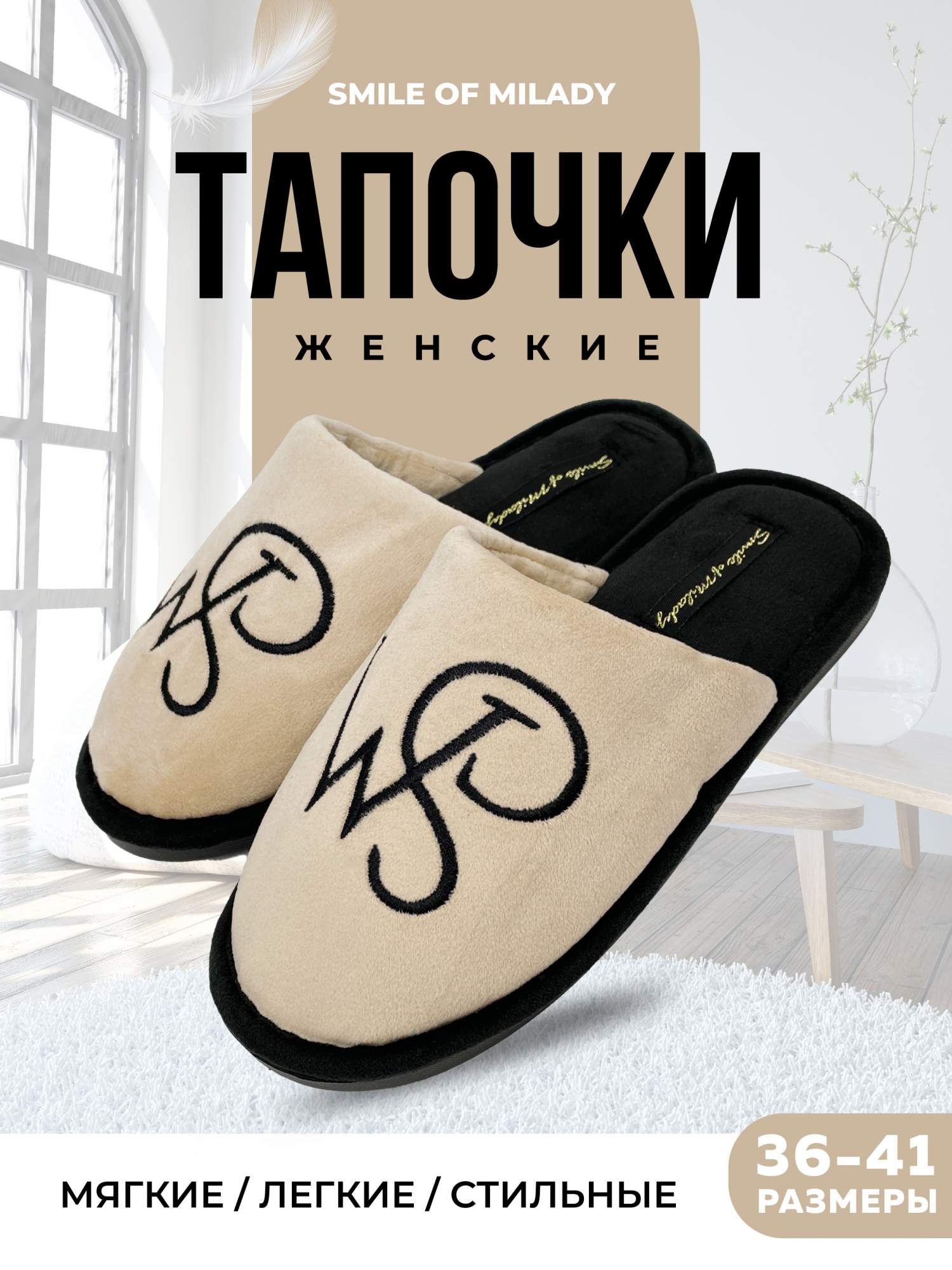 Тапочки женские Smile of Milady 352-032 зак. бежевые 38-39 RU, Бежевый, 352-032 зак.
Тапочки женские Smile of Milady 352-032 зак. бежевые 38-39 RU, Бежевый, 352-032 зак.