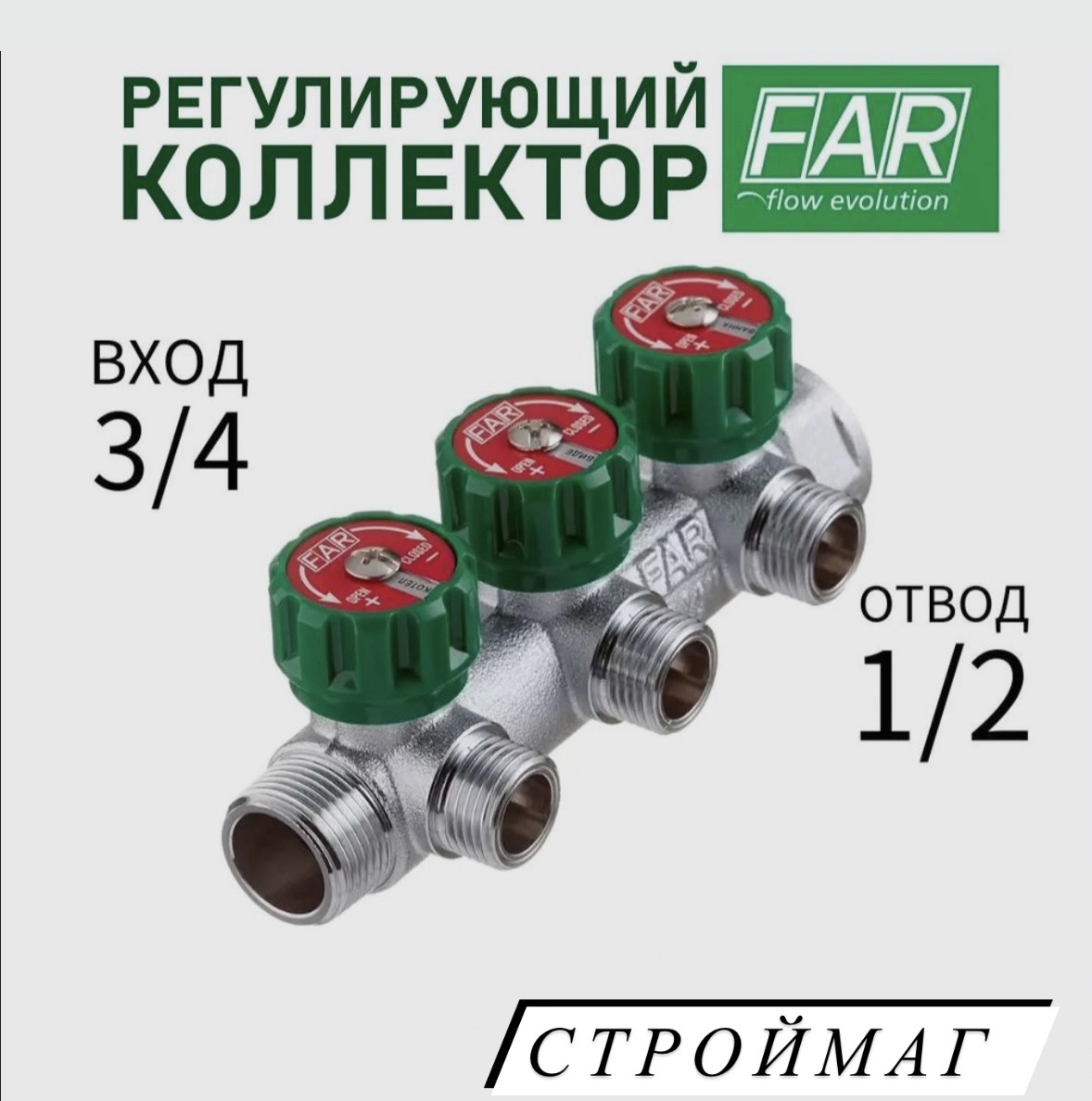Регулирующий коллектор FAR 3/4" (ВР-НР) с 3 отв. 1/2" НР под плос. прокл. (межосев. 45 мм), Серый, Far3/41/2
Регулирующий коллектор FAR 3/4" (ВР-НР) с 3 отв. 1/2" НР под плос. прокл. (межосев. 45 мм), Серый, Far3/41/2
