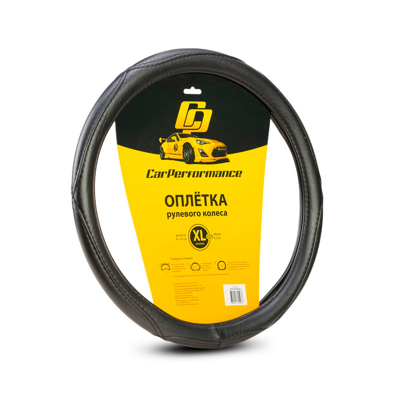 Оплетка руля (XL) 41-43см искусственная кожа Car Performance AUTOPROFI CP-2012 BK (XL), Черный
Оплетка руля (XL) 41-43см искусственная кожа Car Performance AUTOPROFI CP-2012 BK (XL), Черный