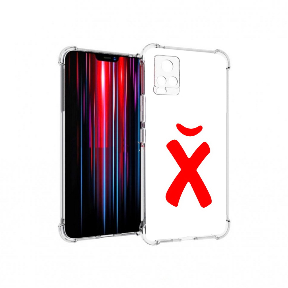 Чехол MyPads Tocco для Vivo V20 PRO абстракция буква х (PT226964.386.209), Прозрачный, Tocco
Чехол MyPads Tocco для Vivo V20 PRO абстракция буква х (PT226964.386.209), Прозрачный, Tocco