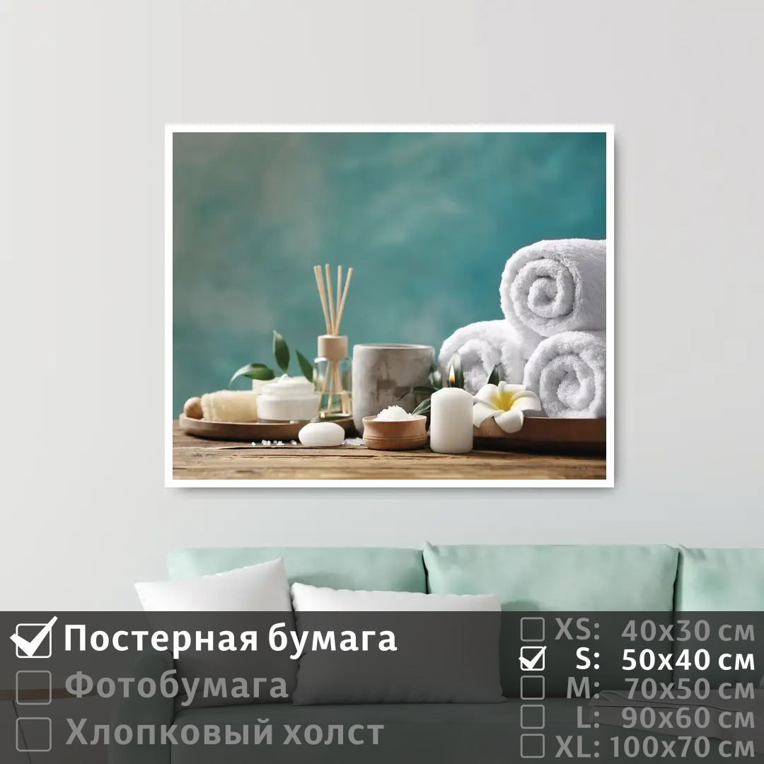 Постер на стену ПолиЦентр Набор для спа салона с арома свечей и цветком 50х40 см, НаборДляСпаСалонаСАромаСвечейИЦветком
Постер на стену ПолиЦентр Набор для спа салона с арома свечей и цветком 50х40 см, НаборДляСпаСалонаСАромаСвечейИЦветком
