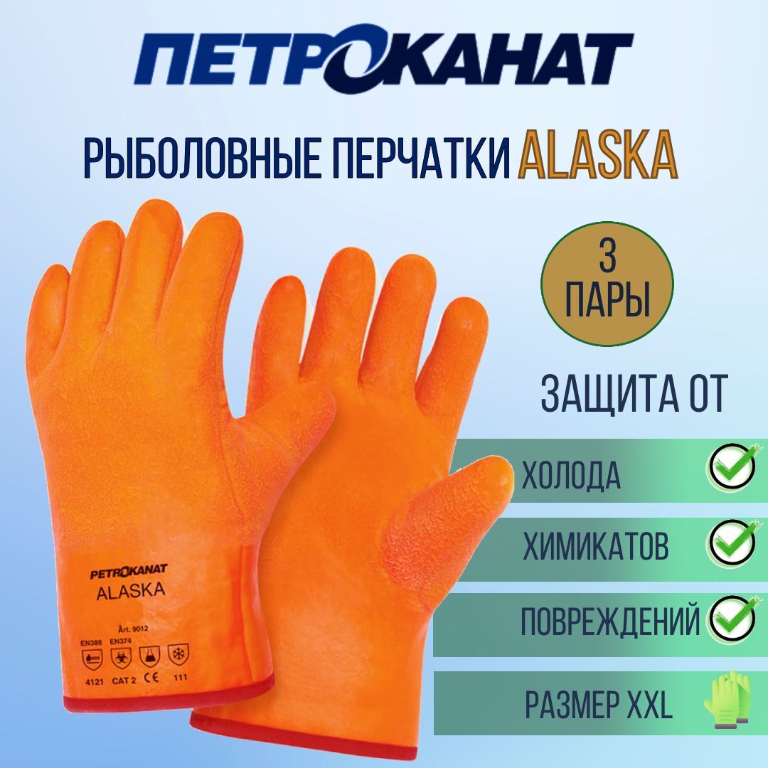 Перчатки мужские Петроканат Alyaska_крага_3 оранжевые, р. 10 3 пары, Оранжевый, Alyaska_крага_3
Перчатки мужские Петроканат Alyaska_крага_3 оранжевые, р. 10 3 пары, Оранжевый, Alyaska_крага_3
