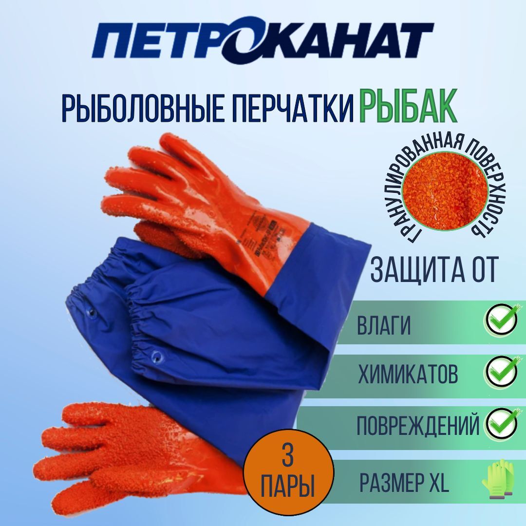 Перчатки мужские Петроканат Рыбак_рукав_3 оранжевые/синие, р. 3 пары, Оранжевый;синий, Рыбак_рукав_3
Перчатки мужские Петроканат Рыбак_рукав_3 оранжевые/синие, р. 3 пары, Оранжевый;синий, Рыбак_рукав_3
